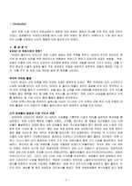 교육학 소비자 행동론--3