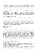 교육학 소비자 행동론--5