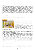 교육학 소비자 행동론--6