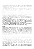 교육학 소비자 행동론--10