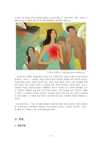 공감 - 도덕 심리학이나 윤리학 이론에 관한 보고서 - 공감을 바탕으로 한 친절 _ 양보하는 태도 다지기-2