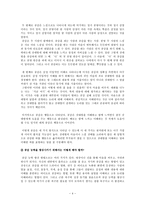 공감 - 도덕 심리학이나 윤리학 이론에 관한 보고서 - 공감을 바탕으로 한 친절 _ 양보하는 태도 다지기-4