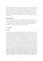 공감 - 도덕 심리학이나 윤리학 이론에 관한 보고서 - 공감을 바탕으로 한 친절 _ 양보하는 태도 다지기-6