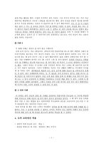 공감 - 도덕 심리학이나 윤리학 이론에 관한 보고서 - 공감을 바탕으로 한 친절 _ 양보하는 태도 다지기-7