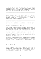 공감 - 도덕 심리학이나 윤리학 이론에 관한 보고서 - 공감을 바탕으로 한 친절 _ 양보하는 태도 다지기-8
