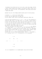 훈민정음 분석자료-5