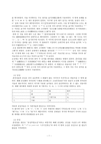 훈민정음 분석자료-7