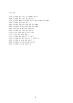 훈민정음 분석자료-9