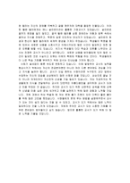 교육철학 및 교육사 - 나의 교육적 신념 교사 헬렌켈러-3