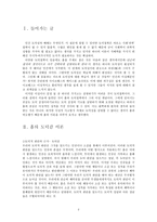 흄의 감정도덕론과 공감-2