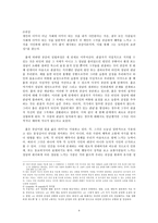 흄의 감정도덕론과 공감-4