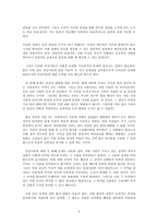 흄의 감정도덕론과 공감-5