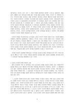 흄의 감정도덕론과 공감-6