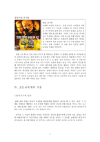 흄의 감정도덕론과 공감-8