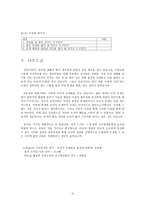 흄의 감정도덕론과 공감-10