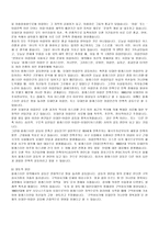 인문과학 팔레스타인과 이스라엘의 분쟁 그 이후 점령 테러리즘 그리고 미래-6