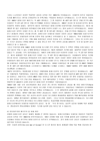인문과학 팔레스타인과 이스라엘의 분쟁 그 이후 점령 테러리즘 그리고 미래-7