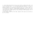 인문과학 팔레스타인과 이스라엘의 분쟁 그 이후 점령 테러리즘 그리고 미래-8