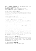 The European Patent Office 유럽특허청 site 분석 유럽특허청 사이트 분석 유럽특허청 사이트 소개 유럽특허청 사이트 조사 유럽특허청 조사 유럽특허청 분석 유럽특허청 소개 유럽특허청 site 조사-4
