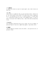 The European Patent Office 유럽특허청 site 분석 유럽특허청 사이트 분석 유럽특허청 사이트 소개 유럽특허청 사이트 조사 유럽특허청 조사 유럽특허청 분석 유럽특허청 소개 유럽특허청 site 조사-5