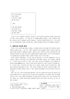안서(岸曙) 김억 - 시적 형식과 리듬의 인식-4