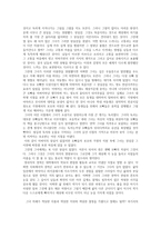 인문어학「원미동 사람들」- 심리 주의적 비평-2
