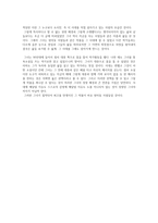 인문어학「원미동 사람들」- 심리 주의적 비평-3