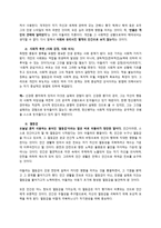 사회과학 Alfred Adler Individual Psycho-2