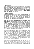사회과학 Alfred Adler Individual Psycho-3