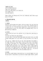 사회과학 Alfred Adler Individual Psycho-5