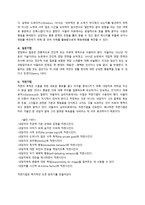 사회과학 Alfred Adler Individual Psycho-6