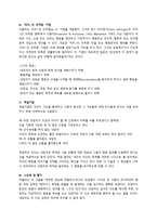 사회과학 Alfred Adler Individual Psycho-7