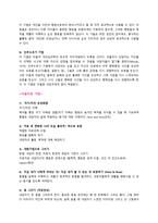 사회과학 Alfred Adler Individual Psycho-8