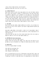 사회과학 Alfred Adler Individual Psycho-9