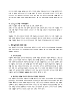 사회과학 Alfred Adler Individual Psycho-10