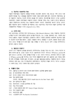 사회과학 Alfred Adler Individual Psycho-11