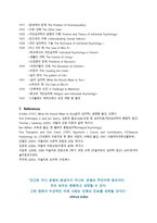 사회과학 Alfred Adler Individual Psycho-12