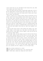교육학에 대한 정리-2