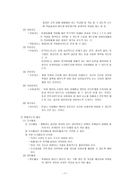 생활지도와 상담 생활지도 개념 생활지도 정의 생활지도 필요성 생활지도 원리-3