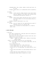 생활지도와 상담 생활지도 개념 생활지도 정의 생활지도 필요성 생활지도 원리-4