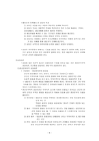 생활지도와 상담 생활지도 개념 생활지도 정의 생활지도 필요성 생활지도 원리-5