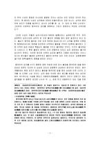 인문어학 현대 한어 성조와 방언과의 비교-2
