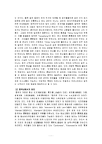 인문어학 현대 한어 성조와 방언과의 비교-7