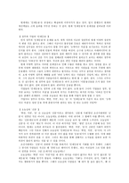 허균의 손곡산인전 신분(身分)과 인재(人材)-2