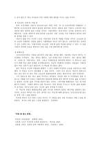 허균의 손곡산인전 신분(身分)과 인재(人材)-3