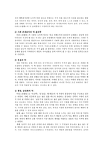 아리스토텔레스의 덕 윤리학 - 교과서의 적용 - 2 내 힘으로-2