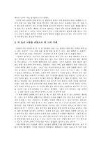 아리스토텔레스의 덕 윤리학 - 교과서의 적용 - 2 내 힘으로-3