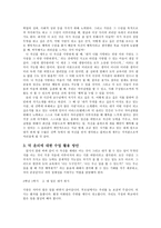 아리스토텔레스의 덕 윤리학 - 교과서의 적용 - 2 내 힘으로-4