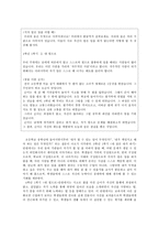 아리스토텔레스의 덕 윤리학 - 교과서의 적용 - 2 내 힘으로-5