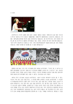 아리스토텔레스의 덕 윤리학 - 교과서의 적용 - 2 내 힘으로-6